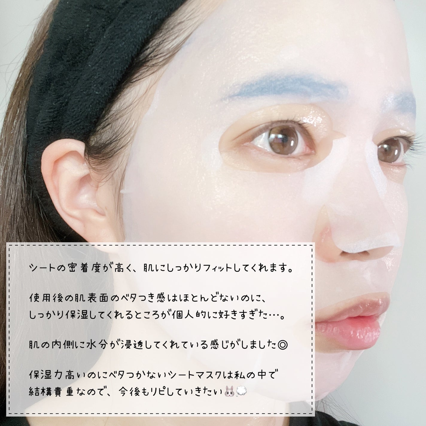 弱酸性pHシートマスク アクアフィット/Abib /シートマスク・パックを使ったクチコミ(4枚目)