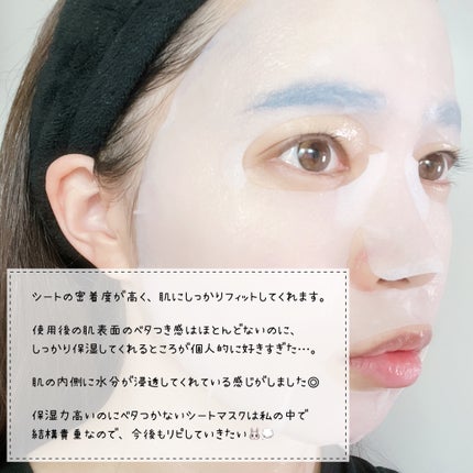 弱酸性pHシートマスク アクアフィット/Abib /シートマスク・パックを使ったクチコミ(4枚目)