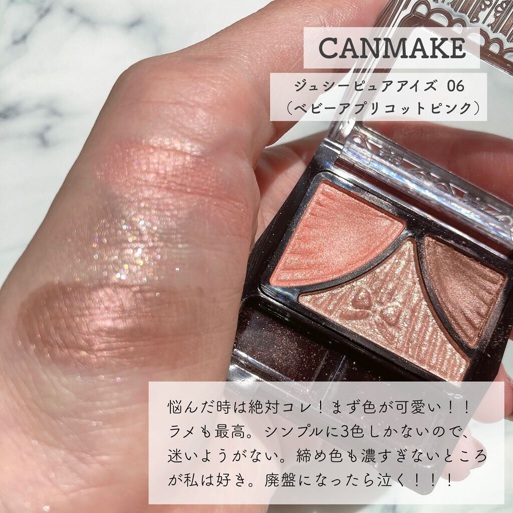 ジューシーピュアアイズ/キャンメイク/アイシャドウパレットを使ったクチコミ(3枚目)