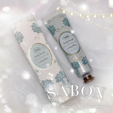 ヘッドスクラブ リフレッシング(ミント)/SABON/頭皮ケアを使ったクチコミ（1枚目）