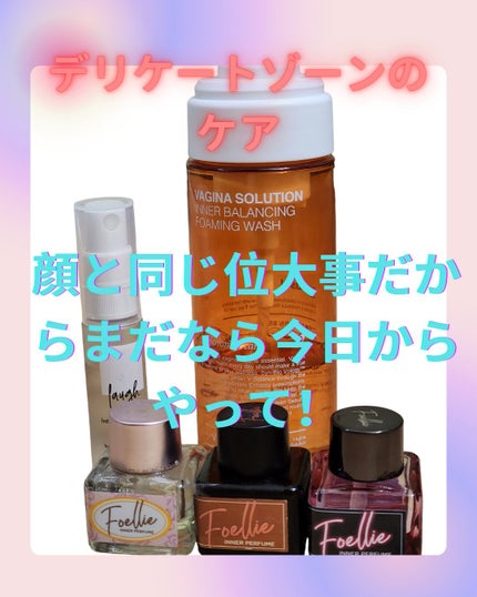 インナーバランシングフォーミングウォッシュ/VASOL/デリケートゾーンケアを使ったクチコミ(1枚目)