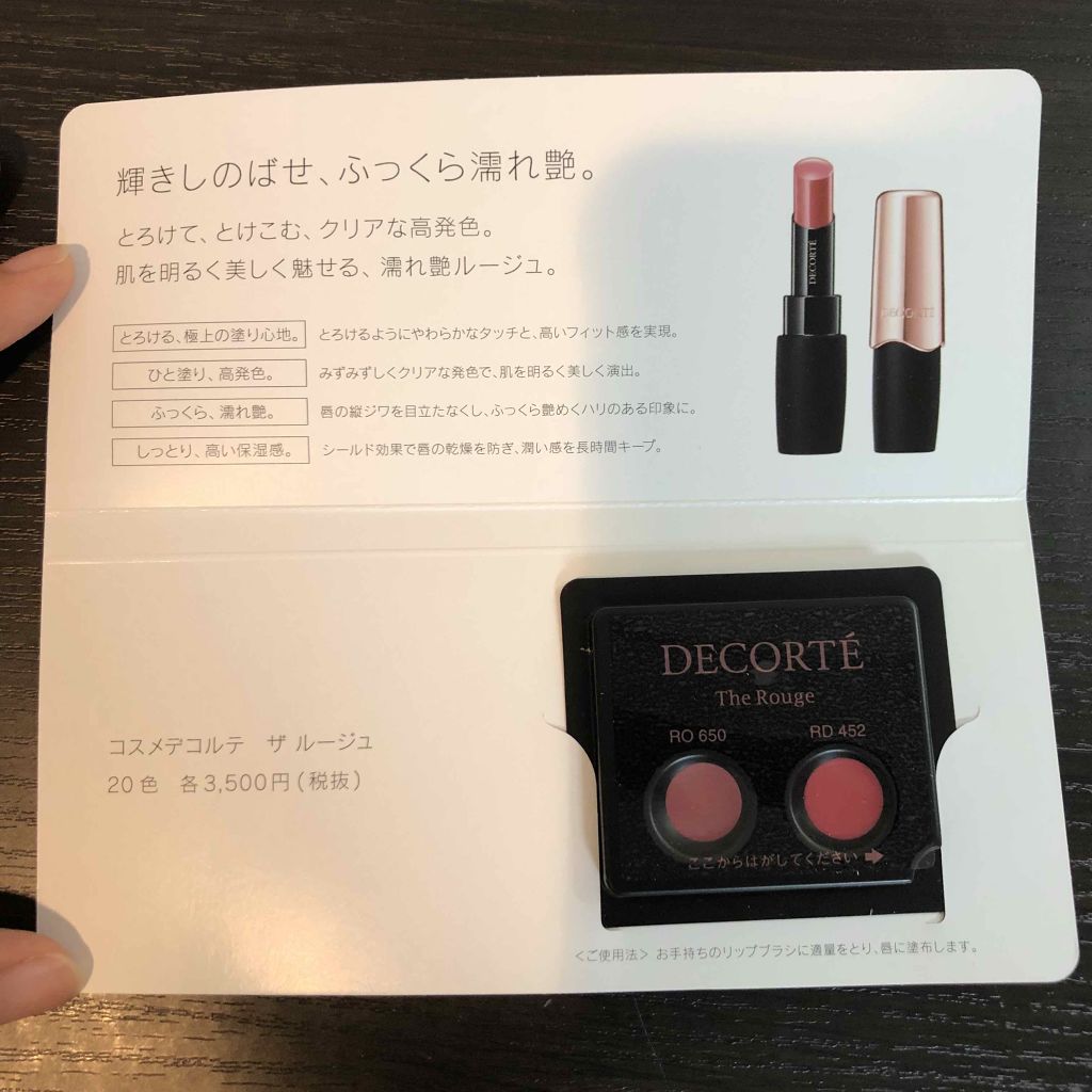 ザ ルージュ/DECORTÉ/口紅を使ったクチコミ(2枚目)