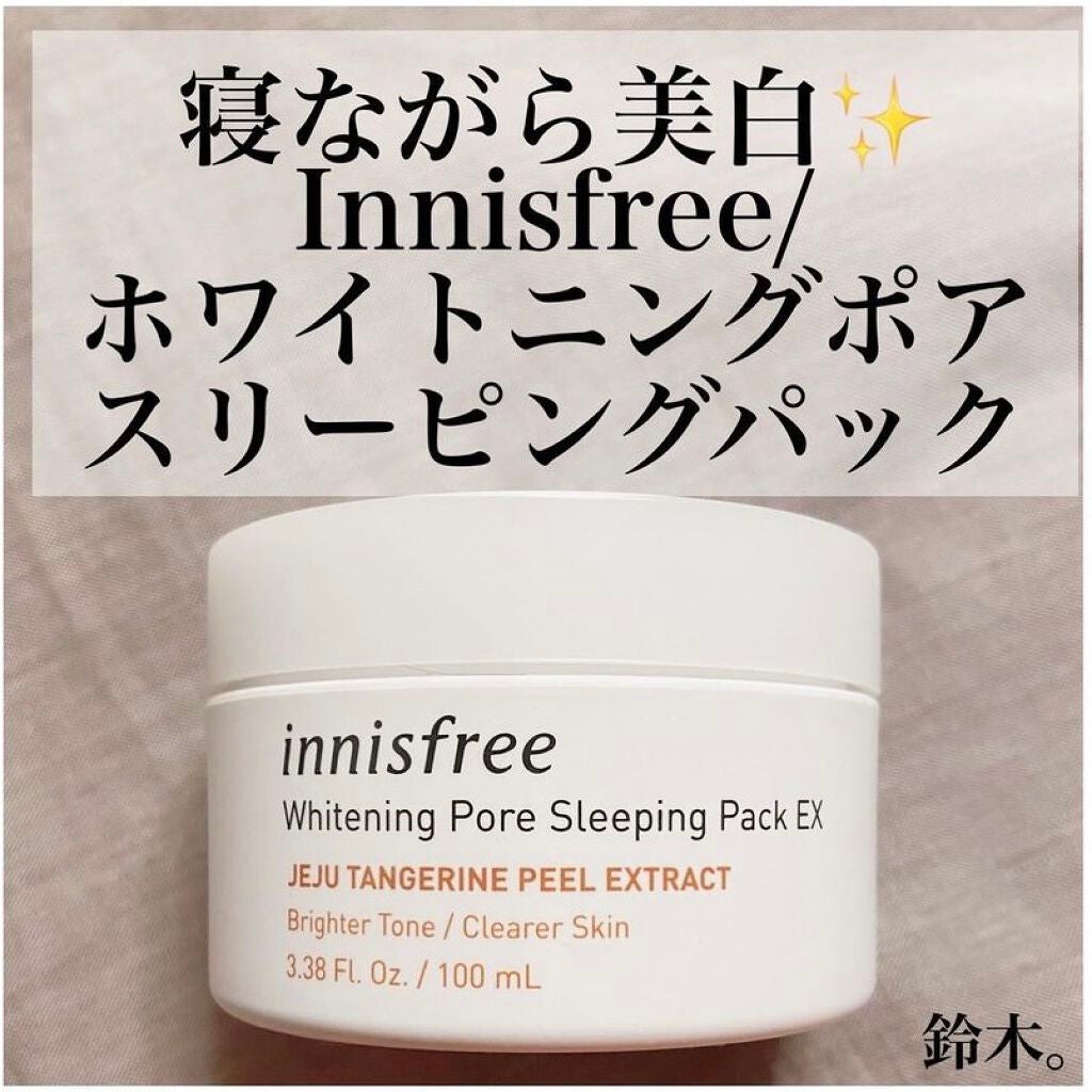 ホワイトニング ポア スリーピングパック/innisfree/フェイスクリームを使ったクチコミ(1枚目)