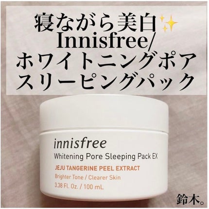 ホワイトニング ポア スリーピングパック/innisfree/フェイスクリームを使ったクチコミ(1枚目)