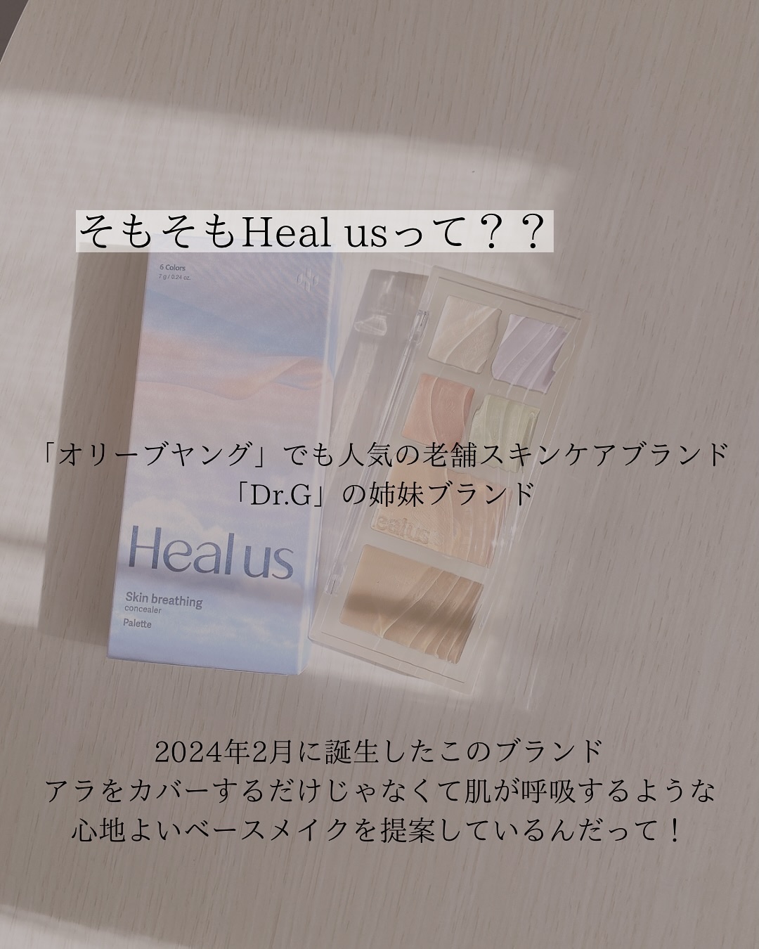 ブリージングコンシーラーパレット/Healus/パレットコンシーラーを使ったクチコミ（3枚目）