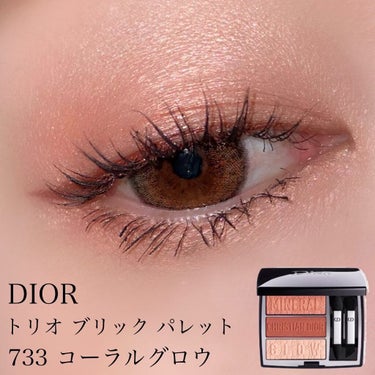 トリオ ブリック パレット/Dior/アイシャドウパレットを使ったクチコミ（1枚目）