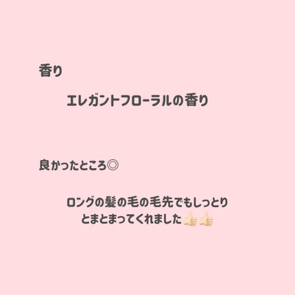 トリートメントリペアミルク/ディアボーテ/ヘアミルクを使ったクチコミ(3枚目)