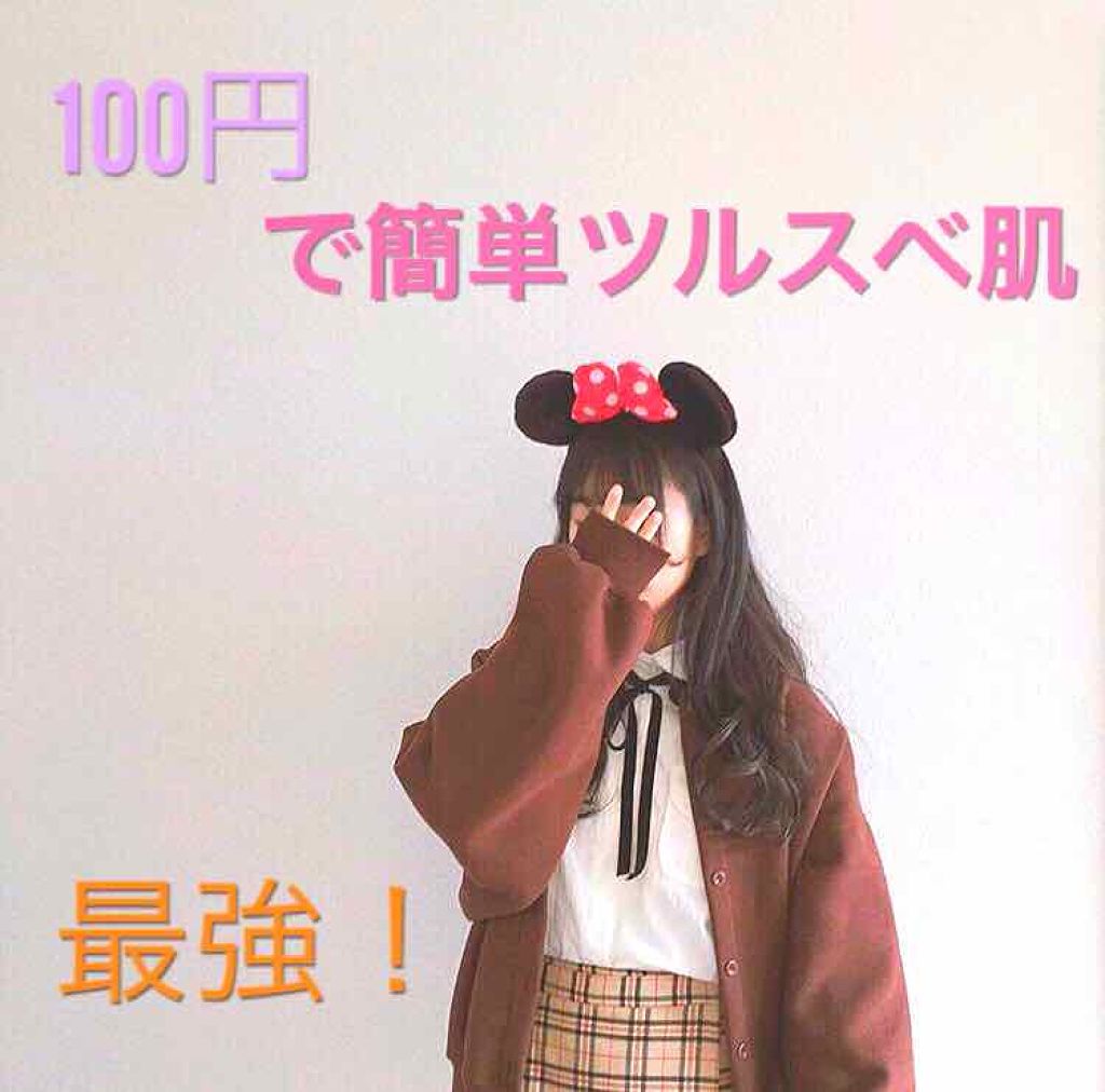 フェイスピーリングジェル ピーチの香り/DAISO/ピーリングを使ったクチコミ(1枚目)