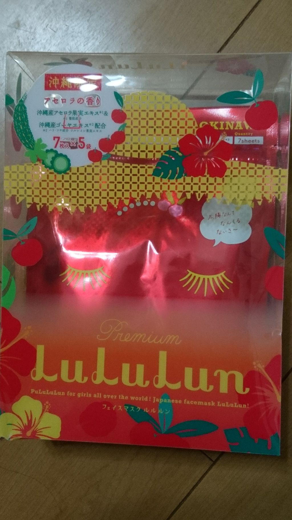 沖縄ルルルン（アセロラの香り）/ルルルン/シートマスク・パックを使ったクチコミ（2枚目）