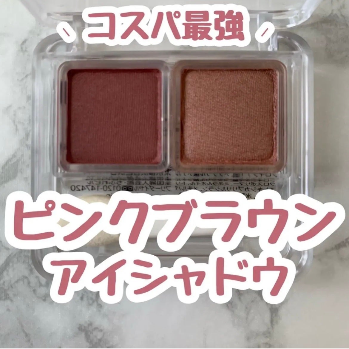 ツイン カラー アイシャドウ/ちふれ/アイシャドウパレットを使ったクチコミ(1枚目)