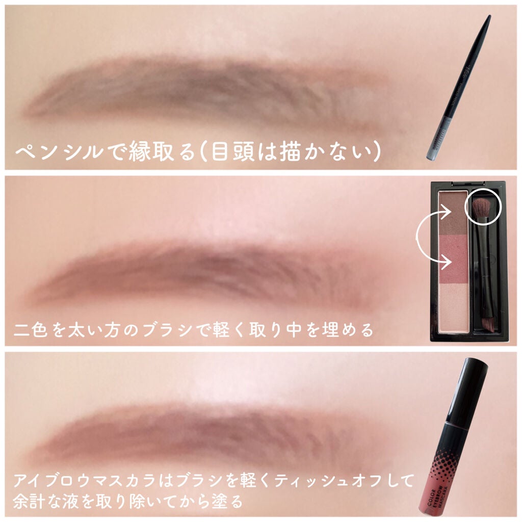 エブリ カラーアイブロウマスカラ/アンナドンナ/眉マスカラを使ったクチコミ(4枚目)