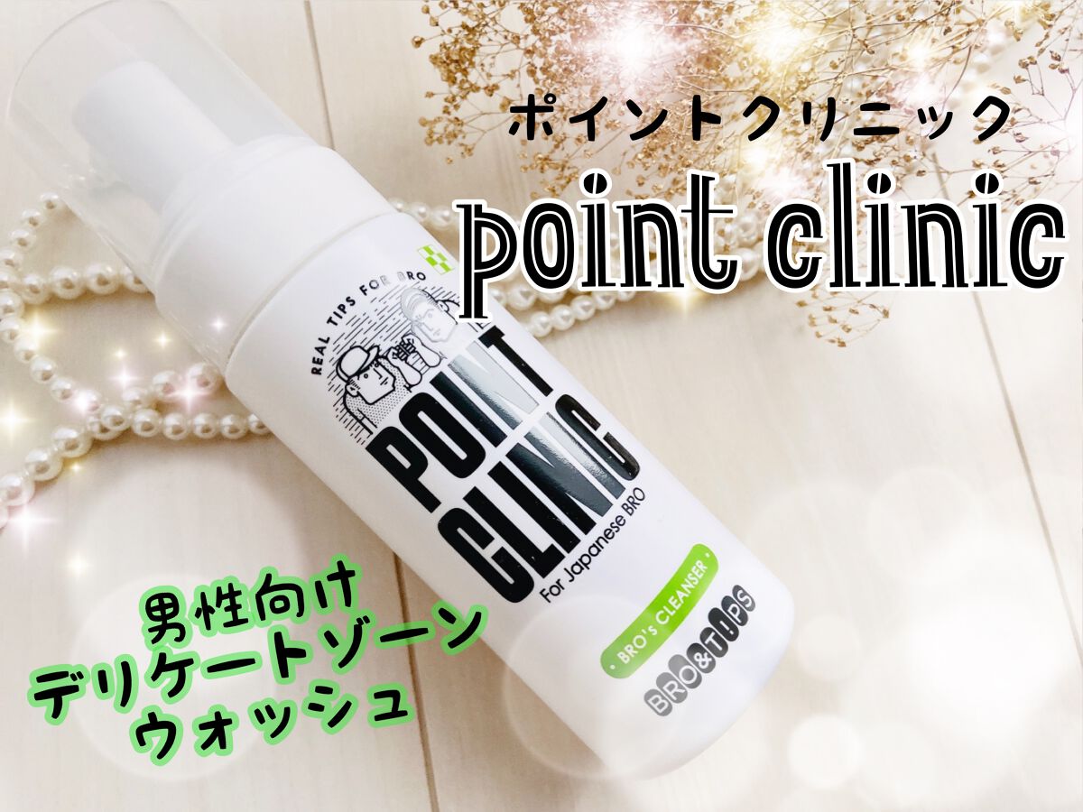ポイントクリニック/BRO&T!PS/ボディソープを使ったクチコミ（1枚目）