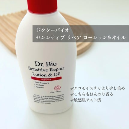 エコモイスチャライジングローション/Dr.Bio/乳液を使ったクチコミ(4枚目)