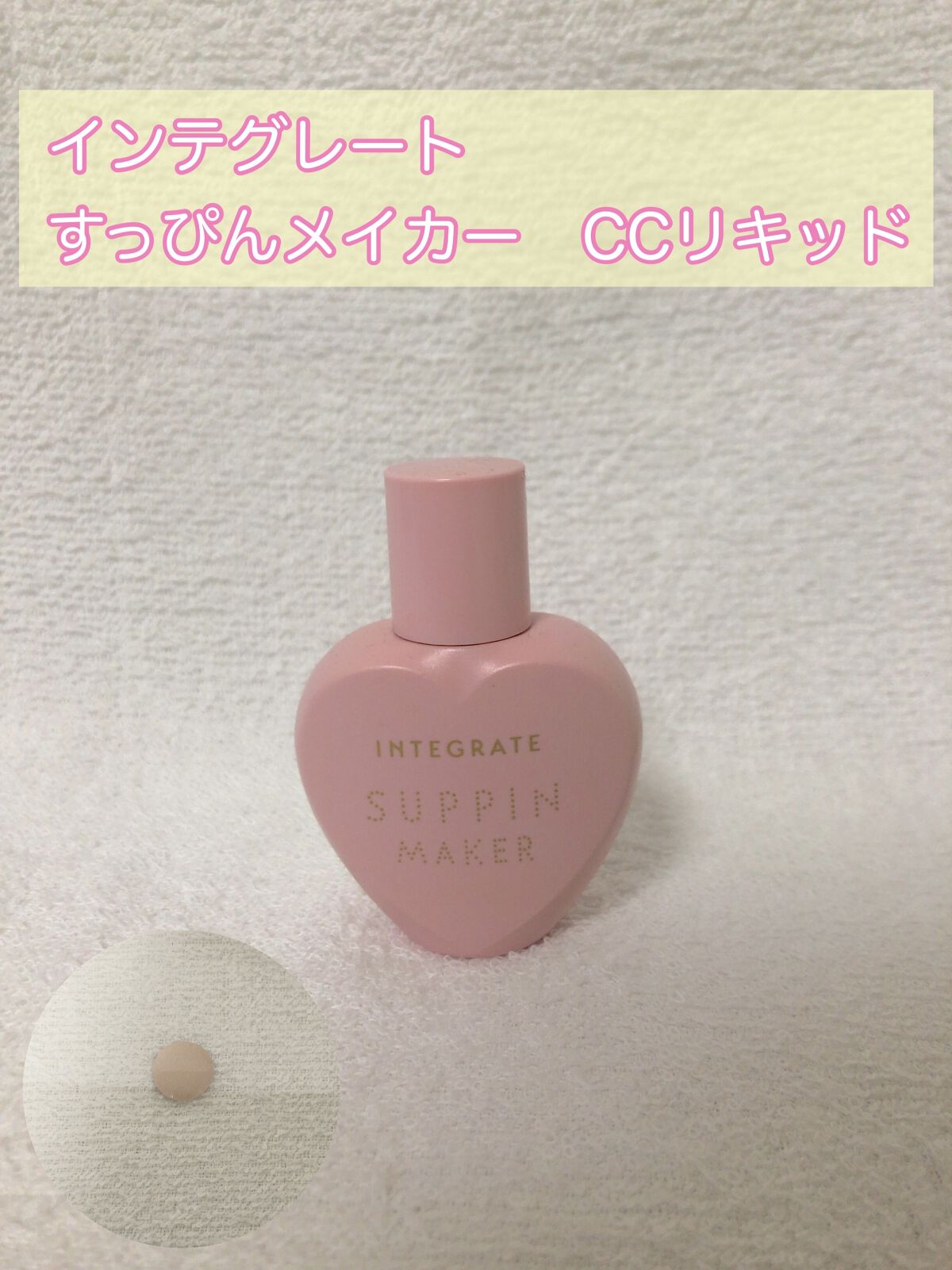 マーメイドスキンジェルUV/キャンメイク/日焼け止めジェルを使ったクチコミ（2枚目）