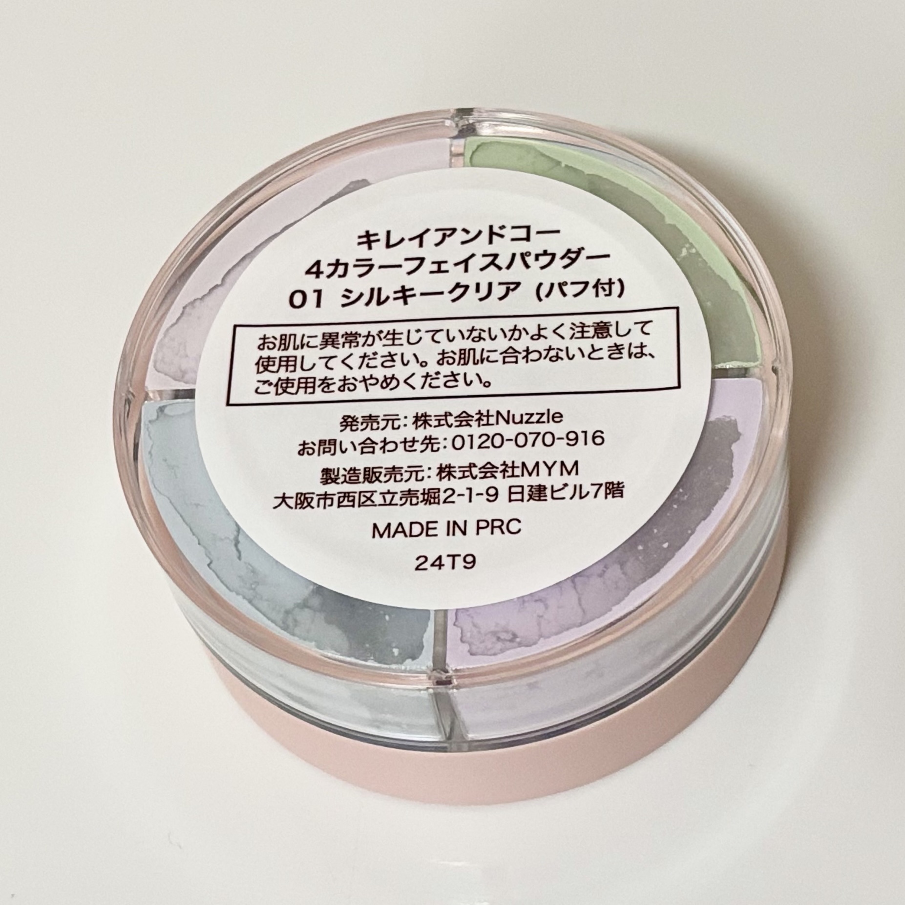 4カラーフェイスパウダー/Kirei&co./ルースパウダーを使ったクチコミ（3枚目）