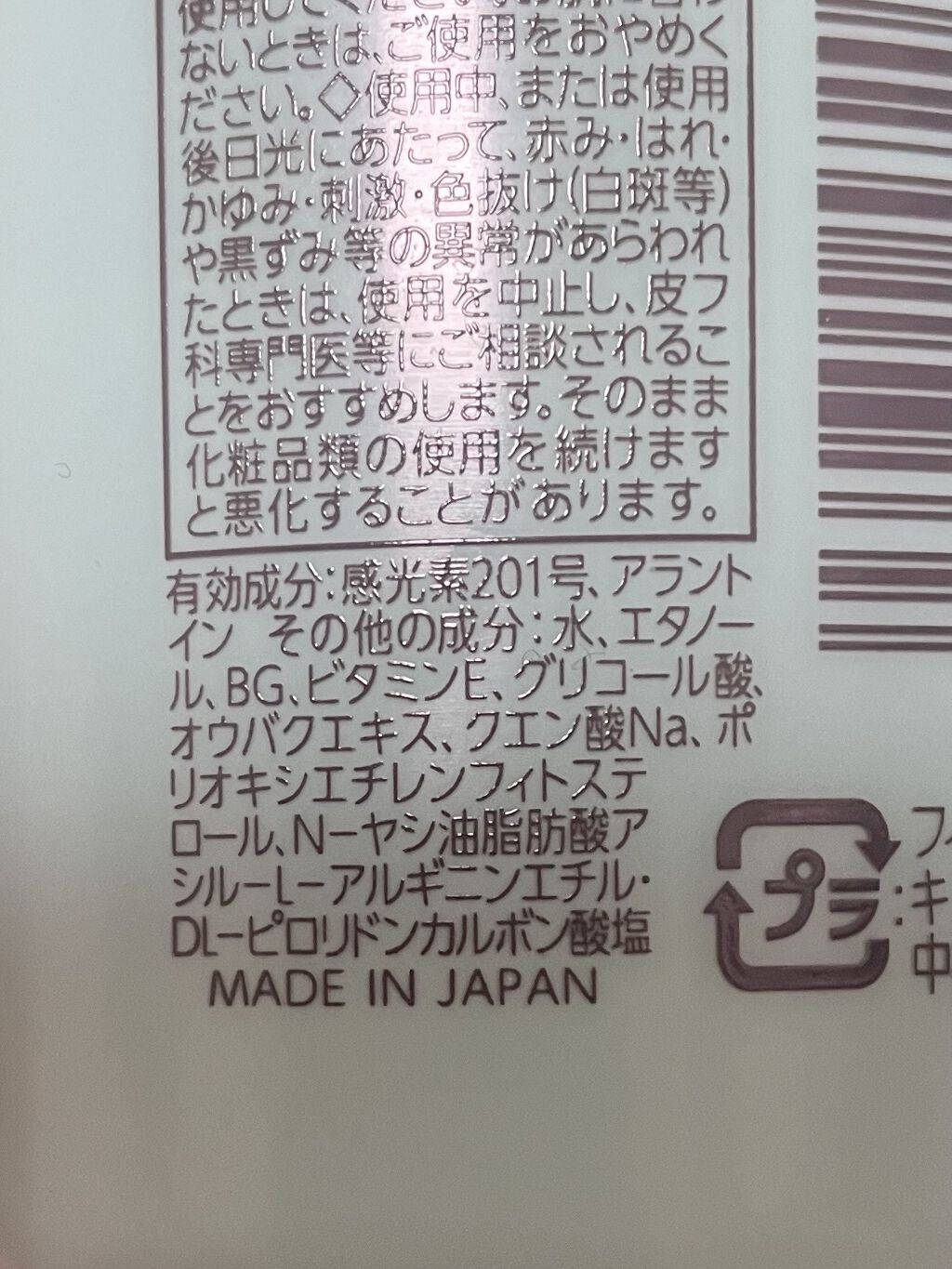 A アクネローション/NOV/化粧水を使ったクチコミ（3枚目）