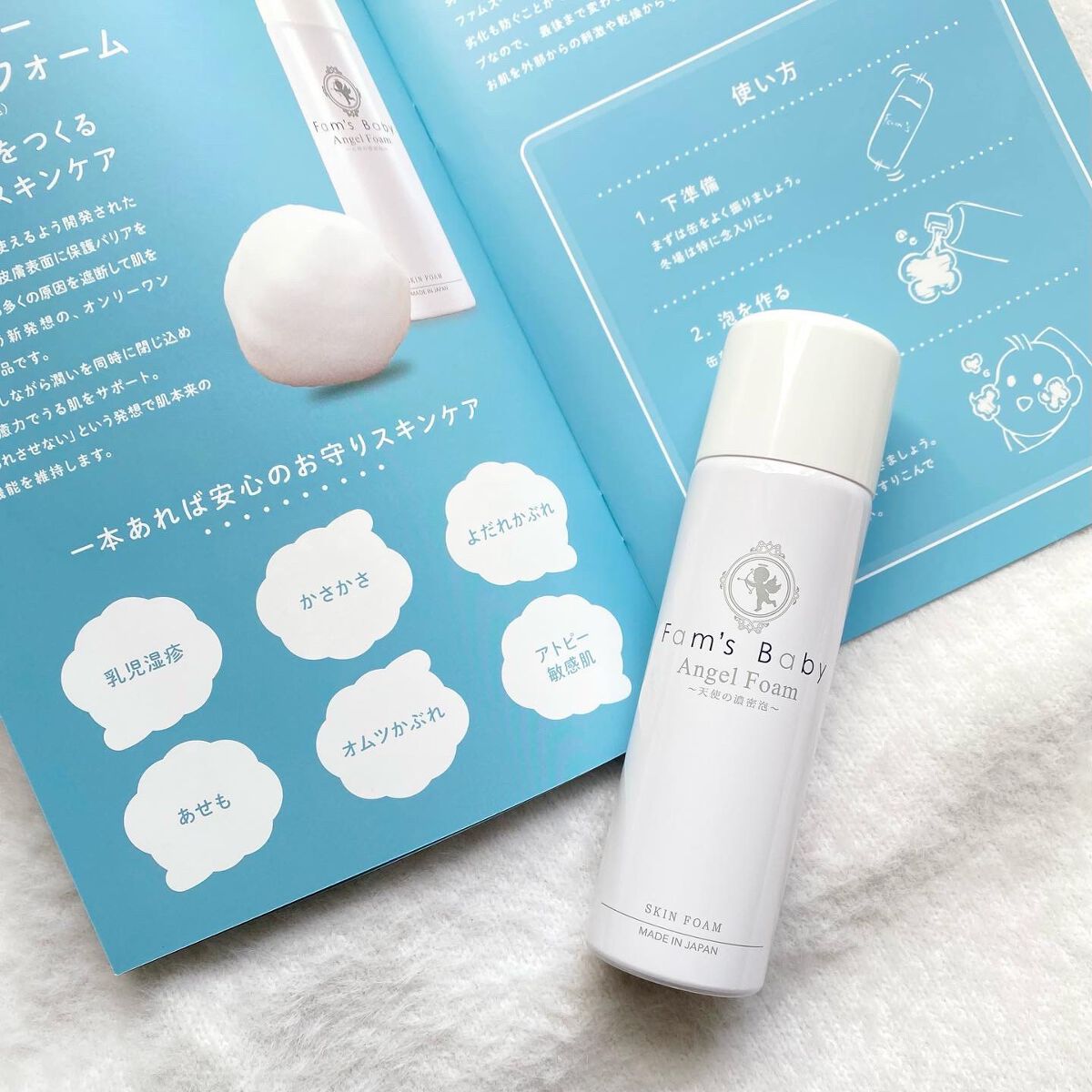 エンジェルフォーム/Fam's Baby(ファムズベビー)/その他スキンケアを使ったクチコミ(2枚目)