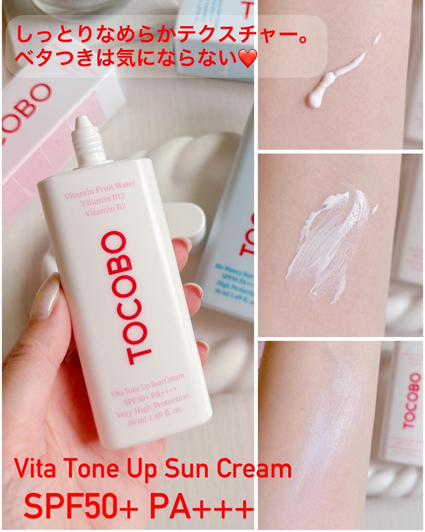 ビタトーンアップサンクリーム/TOCOBO/日焼け止めクリームを使ったクチコミ(3枚目)