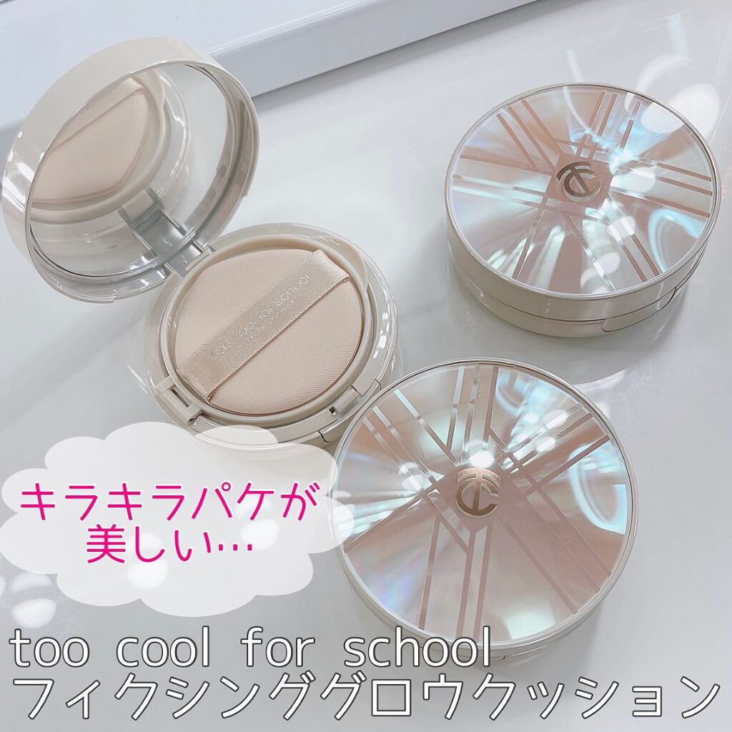 Artclass Studio De Teint FIXING GLOW CUSHION/too cool for school/クッションファンデーションを使ったクチコミ(1枚目)