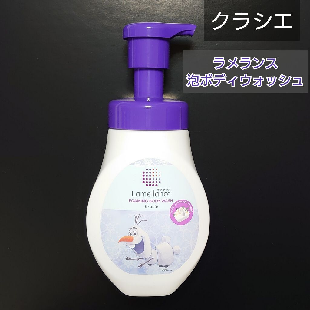 泡ボディウォッシュ アクアティックホワイトフローラル/ラメランス/ボディソープを使ったクチコミ(1枚目)