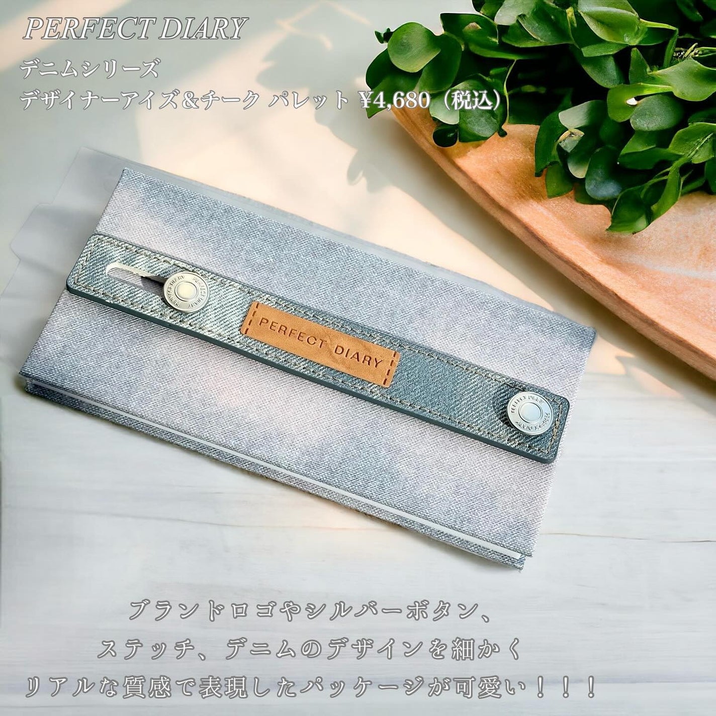 デザイナーアイズ&チークパレット/PERFECT DIARY/アイシャドウパレットを使ったクチコミ(2枚目)