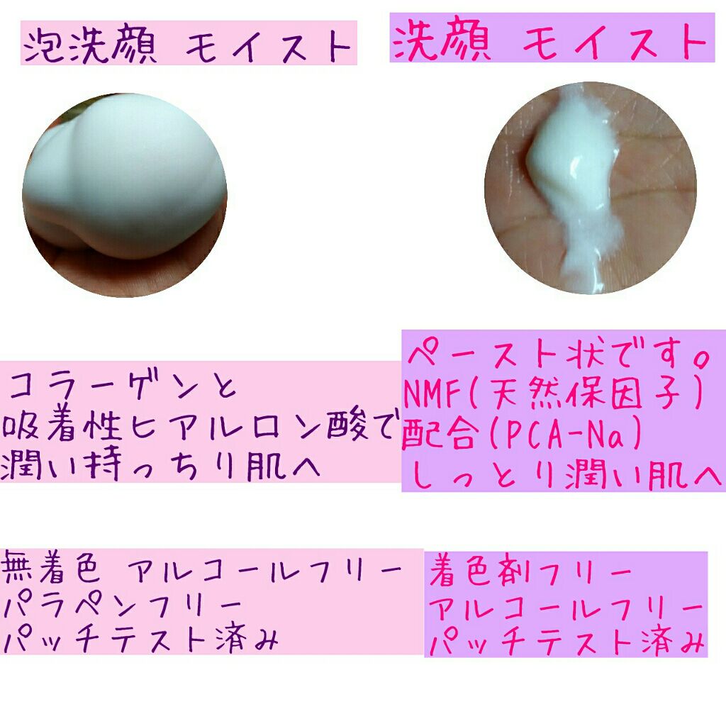 泡洗顔 セラムモイスト/ビフェスタ/泡洗顔を使ったクチコミ（2枚目）