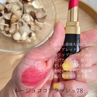 ひろみ♡CHANELをこよなく愛するアラフォー on LIPS 「【ブルベ冬CHANELルージュココフラッシュ💄】シャネルのリッ..」（3枚目）