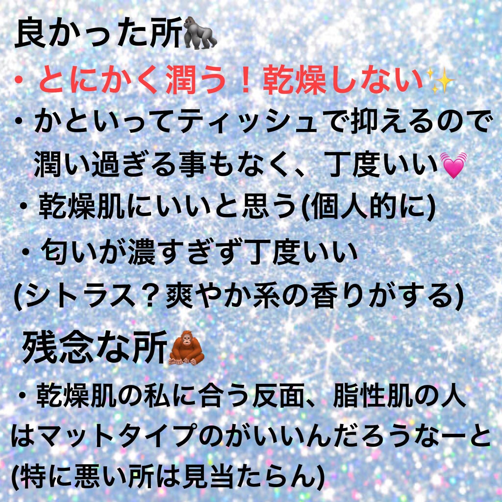 うるおいミスト/MAKE COVER/ミスト状化粧水を使ったクチコミ(4枚目)