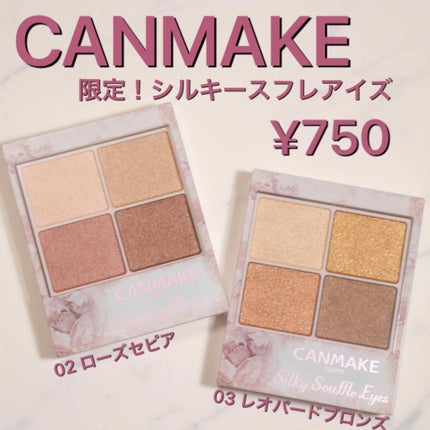 シルキースフレアイズ/キャンメイク/アイシャドウパレットを使ったクチコミ(1枚目)