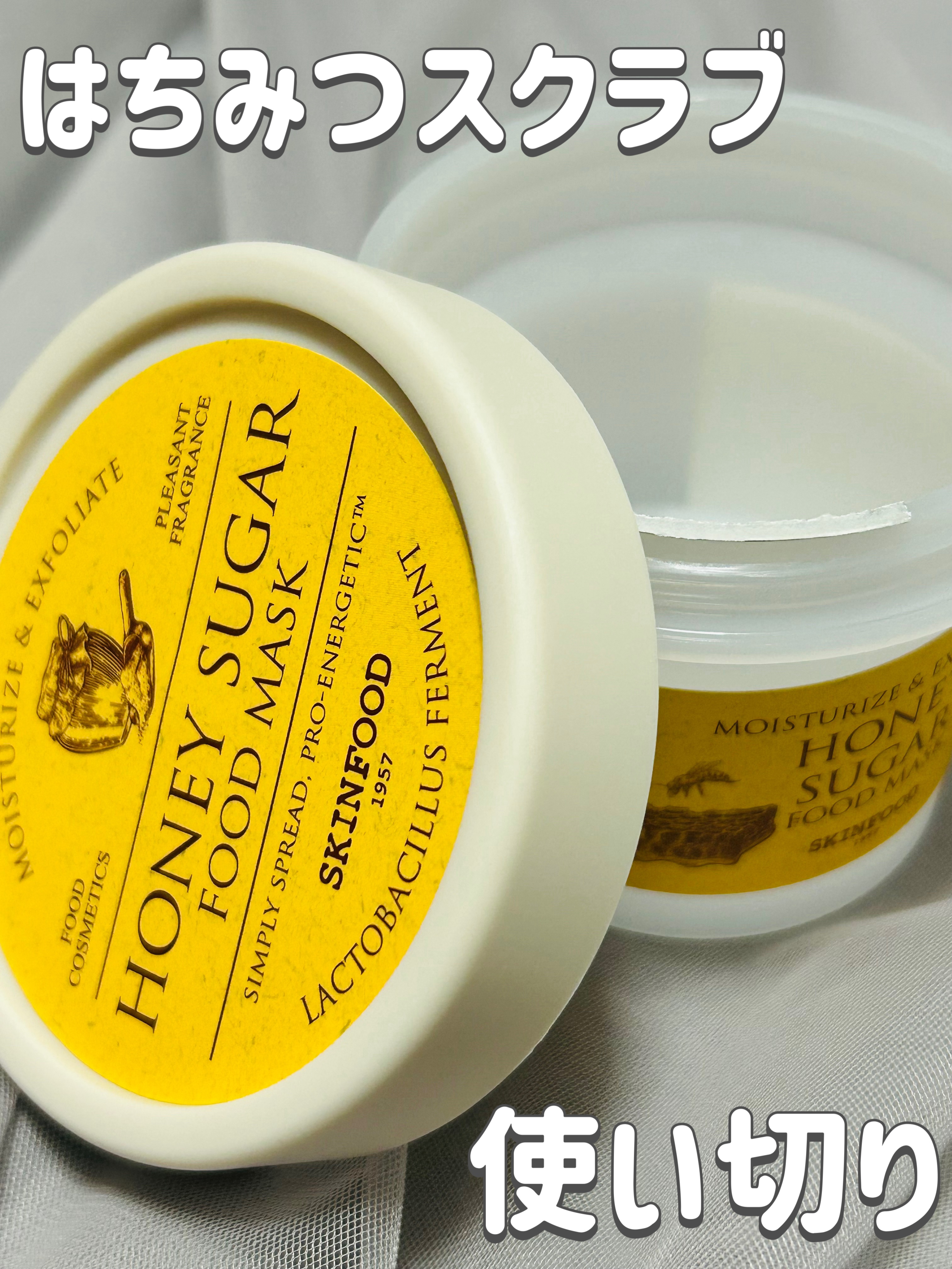 ハニーシュガー フードマスク/SKINFOOD/洗い流すパック・マスクを使ったクチコミ（1枚目）