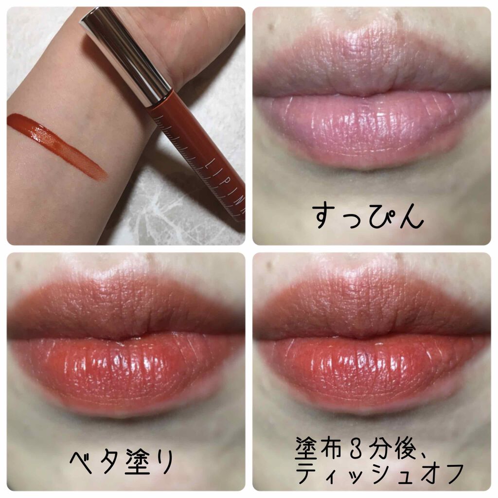 リップインクタトゥー/BBIA/リップグロスを使ったクチコミ(3枚目)