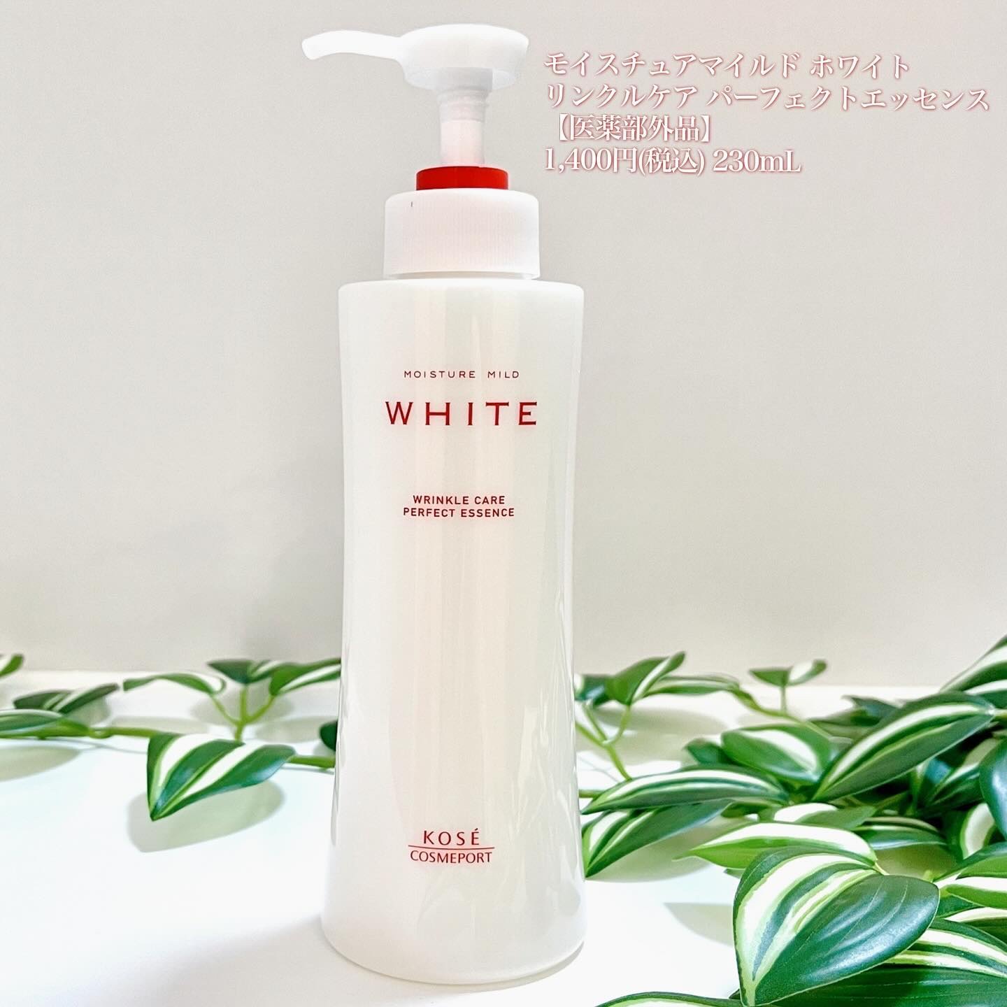 モイスチュアマイルドホワイトリンクルケア パーフェクトエッセンス/モイスチュアマイルド ホワイト/オールインワン化粧品を使ったクチコミ（2枚目）