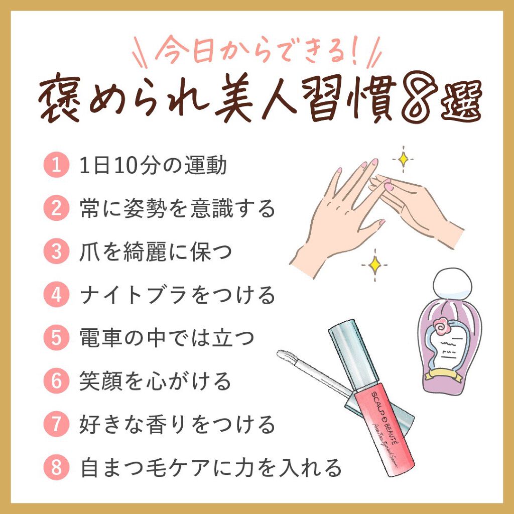 スカルプD ボーテ ピュアフリーアイラッシュセラム/アンファー(スカルプD)/まつげ美容液を使ったクチコミ（1枚目）