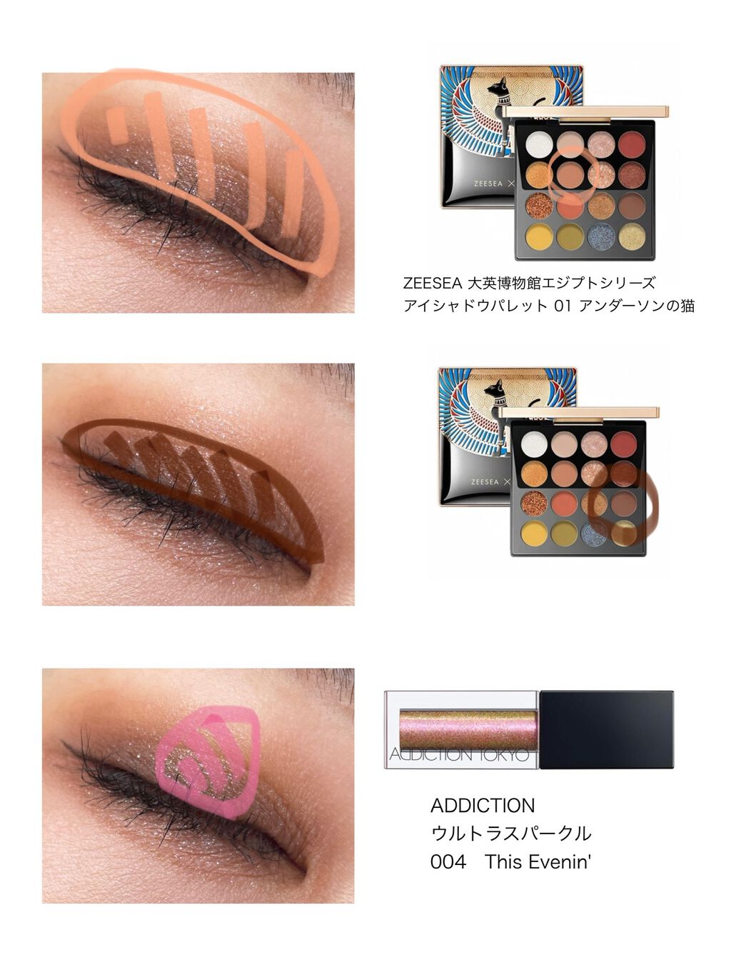 大英博物館 エジプトシリーズ アイシャドウパレット/ZEESEA/アイシャドウパレットを使ったクチコミ(2枚目)