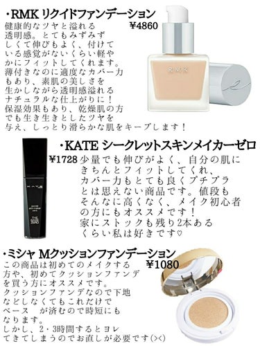 今更ですが《マイベストコスメ2017》です！！

👑1位👑
RMK リクイドファンデーション
この商品は、毎年のマイベストコスメの殿堂入りです✨
少量でも伸びてくれておでこ、顎、頬、鼻にチョンチョンって