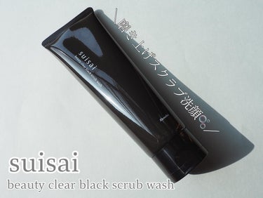 suisai
beauty clear black scrub wash
容量：130g
価格：¥1,980（税込）

この度mimitv様のガチモニター企画に当選しsuisai様よりビューティークリア ブラックスクラブウォッシュをいただきましたので
ご紹介させていただきます🖤

mimitv様いつもありがとうございます😆💕

⋈ ･････････････････････････ ⋈

2023年9月9日新発売✨
肌の上の黒い角質も、毛穴の中の汚れもスッキリ除去！
磨き上げスクラブ洗顔🫧

POINT1💎
肌の上で崩れる2種のスクラブが
毛穴の中の皮脂汚れや古い角質を除去🫧

POINT2💎
クレイ＆炭が
肌表面の皮脂汚れや毛穴汚れも吸着

使い方🫧

1. 顔を軽く濡らし、直径約2cmを手に取ります。
2. 泡立てずに目の周りを避け、直接顔全体に伸び広げます。
3. スクラブを肌の上で転がすようになじませます。
 ※毛穴汚れが特に気になるときは、
 肌の上に約30秒置くパック洗顔がおすすめです。
4. 水を加えて泡立てながら洗い、よくすすいでください。

⋈ ･････････････････････････ ⋈

実際に使ってみて✦

たくさんのスクラブ配合で新感覚の洗顔でした🫧
スクラブも大きめでしっかり肌を磨きあげている感じがしました✨
人によっては刺激を感じるかもしれませんが、私は好きでした❤️

肌に馴染ませた後に水で泡立てるんですけど、柔らかくてキメの細かい泡でとっても気持ちいいです！！
ネット使わなくても柔らかな泡になるので忙しい朝にも、ズボラさんにもおすすめです🫰

洗い上がりもスッキリつるつるな仕上がりで大好きでした！
スクラブの刺激から柔らか泡🫧
柔らかミントウォーターの香りも優しい香りでした🌿
個人的に大好きな使い心地でオススメ洗顔でした！！
私はリピート確定です🖤！！

気になられた方はぜひ試してみてください🙋‍♀️✨

#モニター企画_suisai
#suisai #スイサイ #スクラブ洗顔 #スキンケアマニア #スキンケア #洗顔
#美容垢 #美容垢さんと繋がりたいの画像 その0