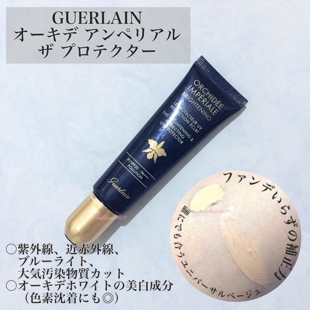 試してみた】オーキデ アンペリアル ザ プロテクター GUERLAINのリアル