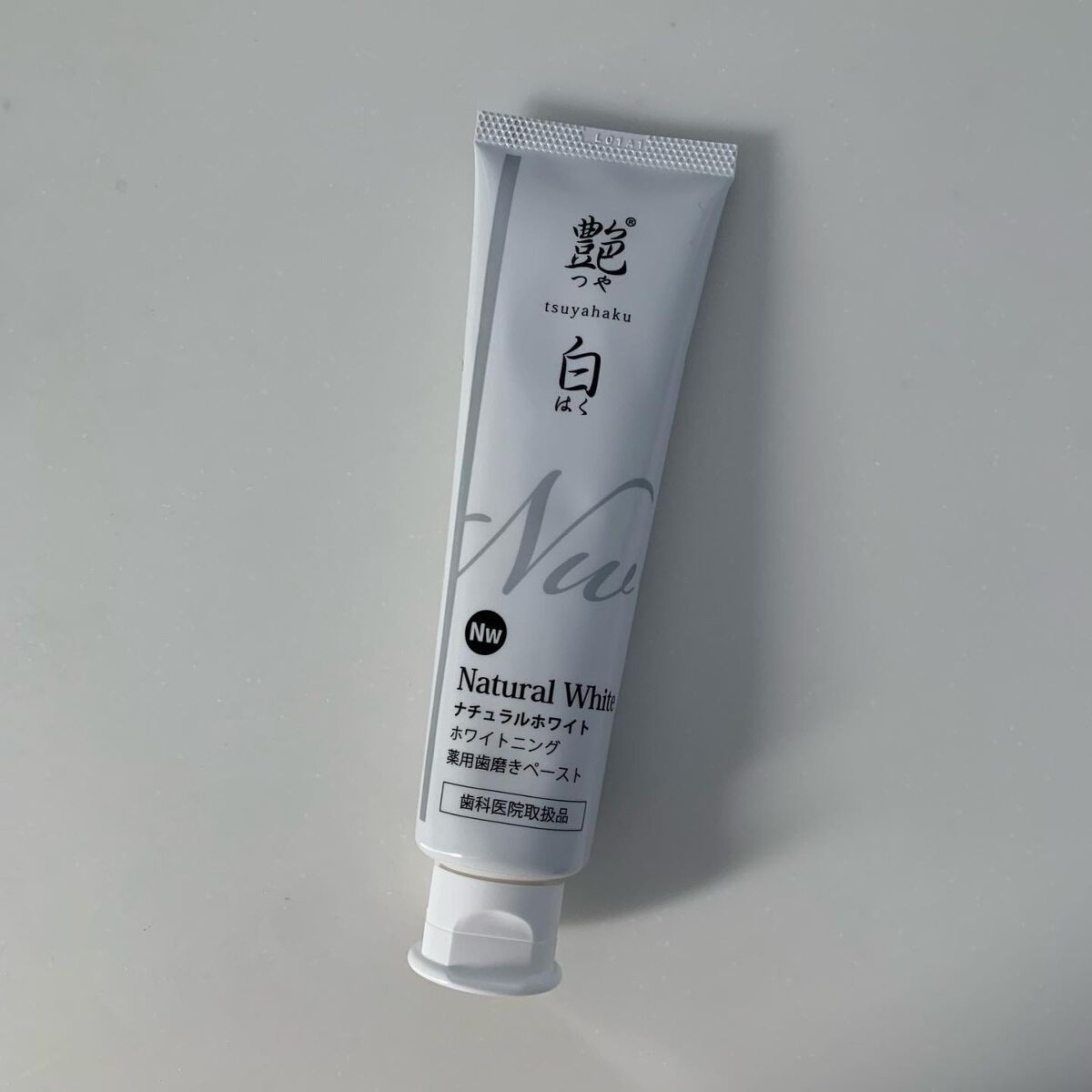 艶白 薬用歯磨きペースト ナチュラルホワイト Nｗ/艶白/歯磨き粉を使ったクチコミ（2枚目）