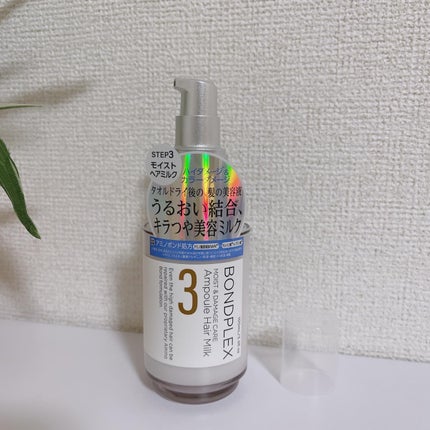 モイスト&ダメージケア アンプルミルク/ボンドプレックス/ヘアミルクを使ったクチコミ(2枚目)