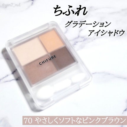 グラデーション アイシャドウ/ちふれ/アイシャドウパレットを使ったクチコミ(2枚目)