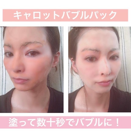 CARRABIOMEX トライアルセット/SUNDUK JEJU/トライアルキットを使ったクチコミ(4枚目)