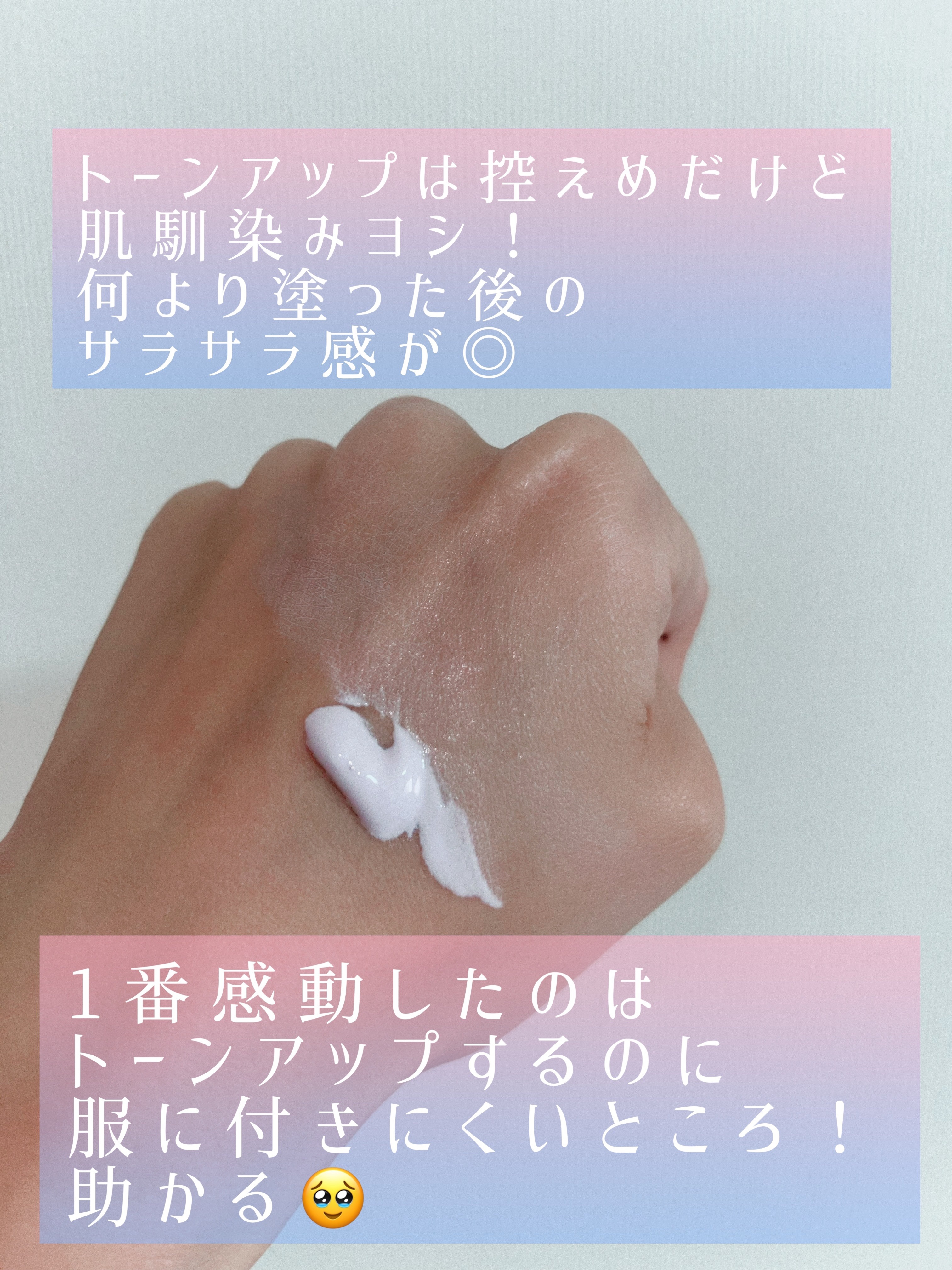 スキンアクア トーンアップUVエッセンス ラベンダー/スキンアクア/日焼け止めクリームを使ったクチコミ（3枚目）