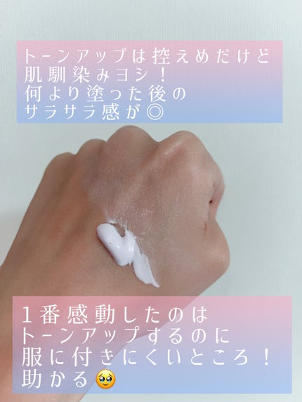 スキンアクア トーンアップUVエッセンス/スキンアクア/日焼け止めクリームを使ったクチコミ(3枚目)