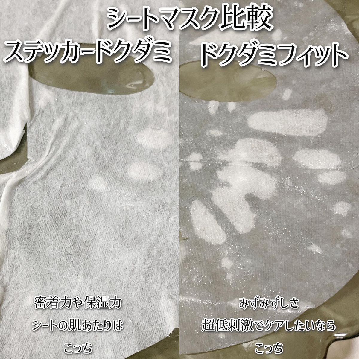 弱酸性pHシートマスク ドクダミフィット/Abib /シートマスク・パックを使ったクチコミ(7枚目)