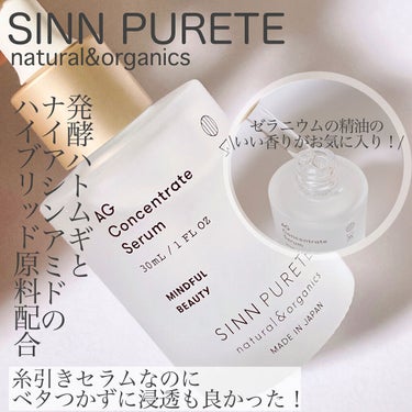 AGコンセントレイト セラム a/SINN PURETÉ/美容液を使ったクチコミ（2枚目）