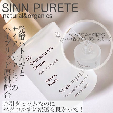 AGコンセントレイト セラム a/SINN PURETÉ/美容液を使ったクチコミ(2枚目)