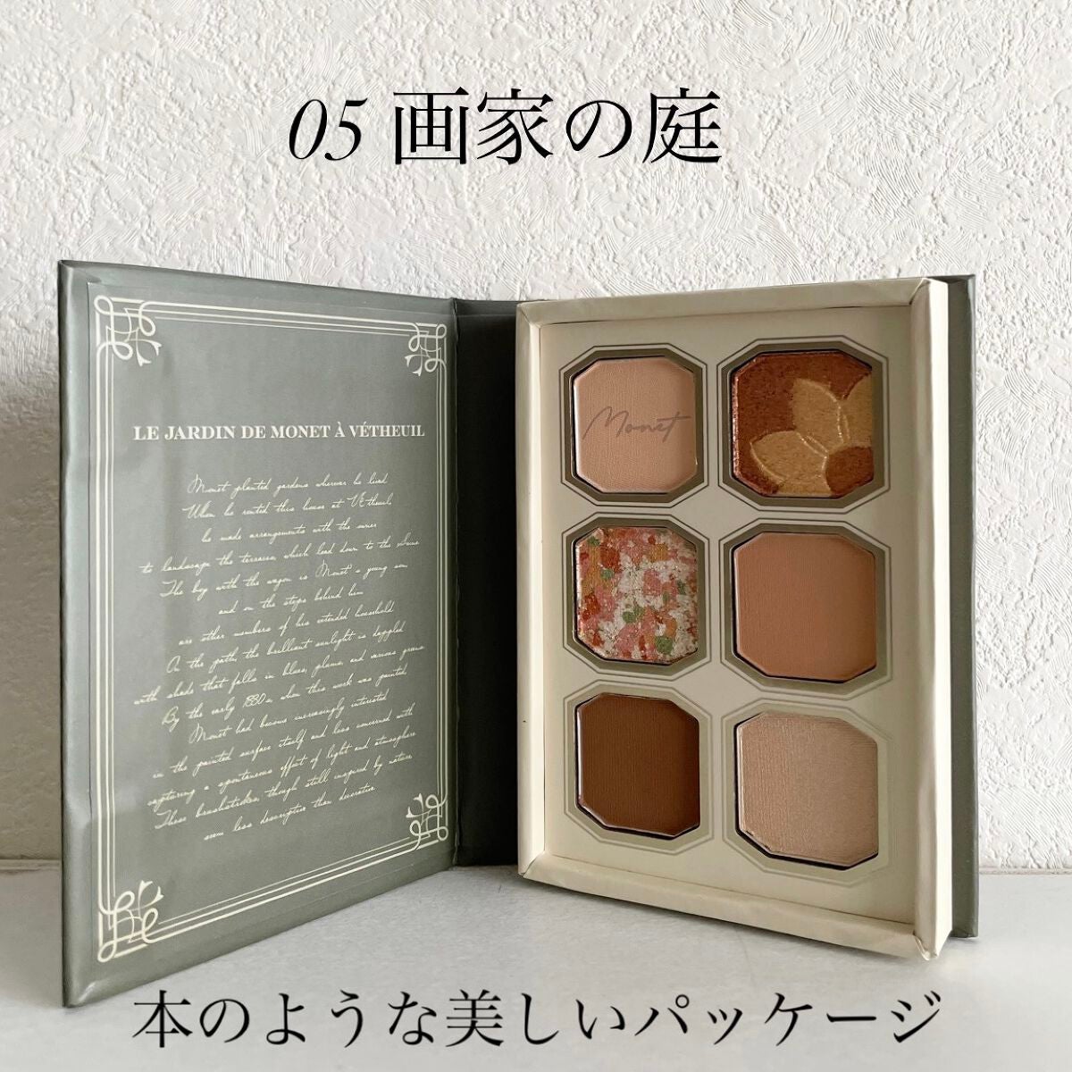 絵画アイシャドウパレット/MilleFée/アイシャドウパレットを使ったクチコミ(2枚目)