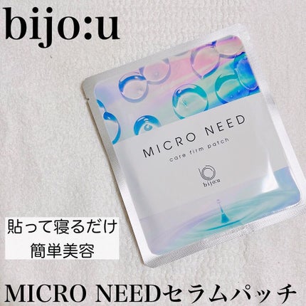 MICRO NEED ヒアルロン酸 セラムパッチ/bijoːu(ビジュー)MICRO NEED/シートマスク・パックを使ったクチコミ(1枚目)