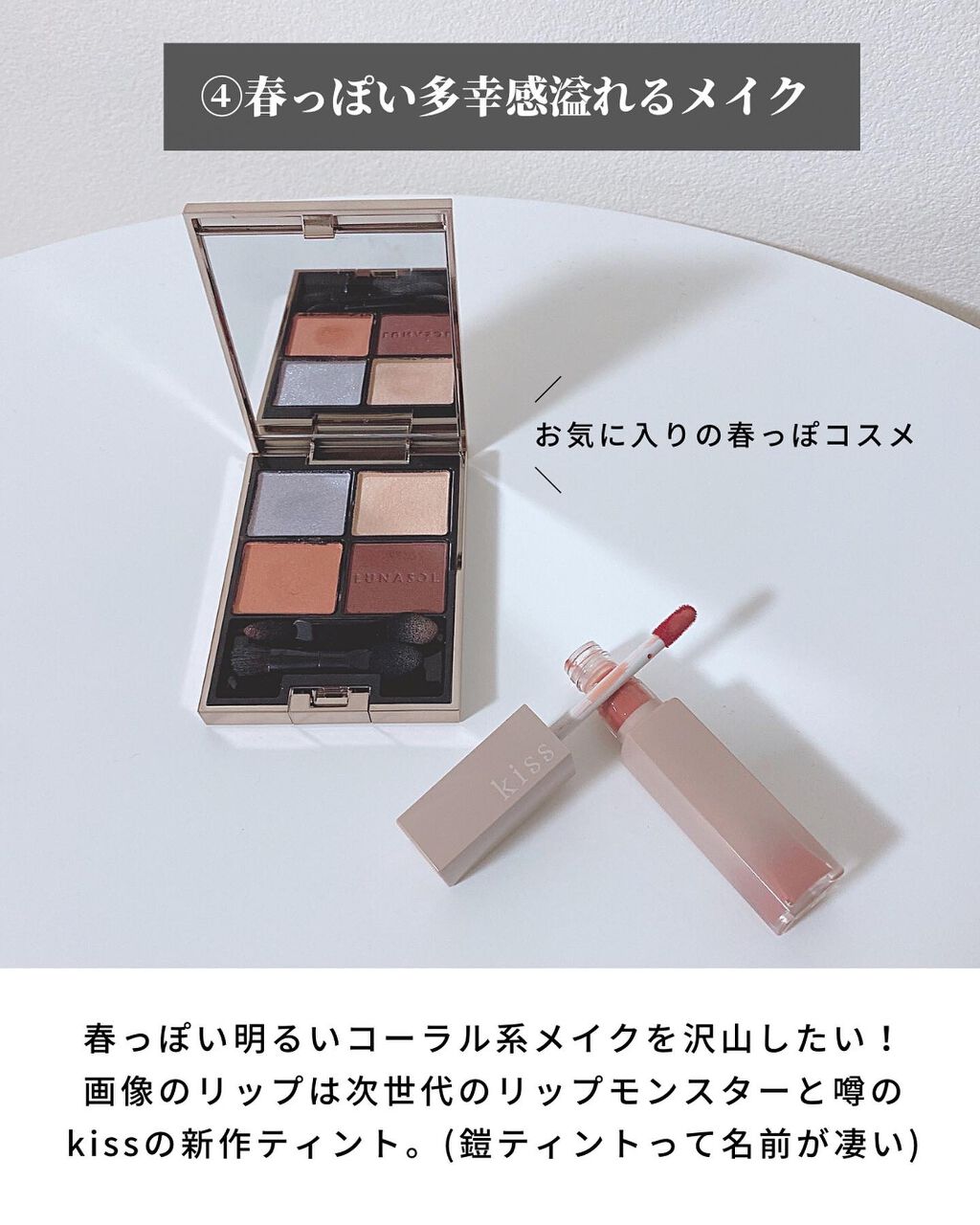 OLちゃん/田中みな実オタク on LIPS 「@minamininaritaiol←他の投稿も見る⋆4月にや..」(5枚目)