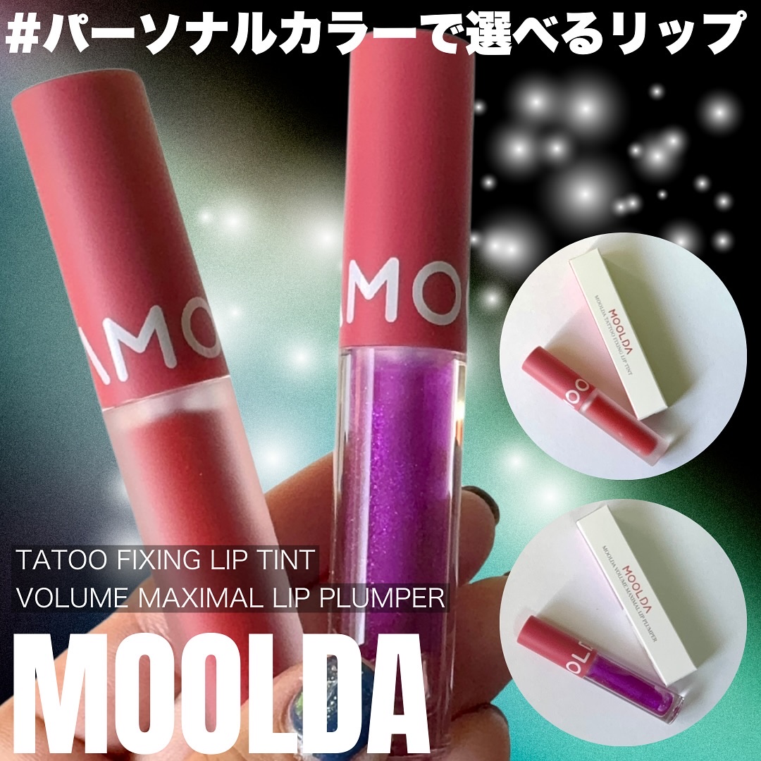 タトゥーフィクシングリップティント/MOOLDA/リップティントを使ったクチコミ（1枚目）